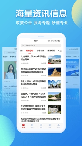 招考通图4