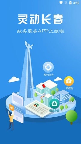 灵动长春图4