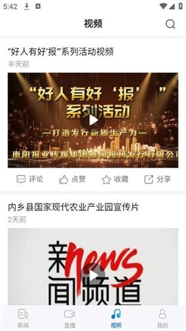 南阳日报图1