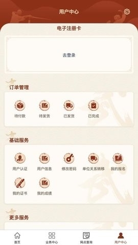 中国武术图1