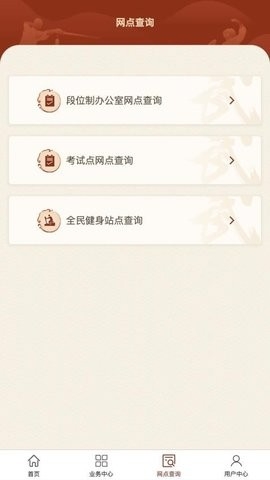 中国武术图3