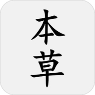 本草纲目