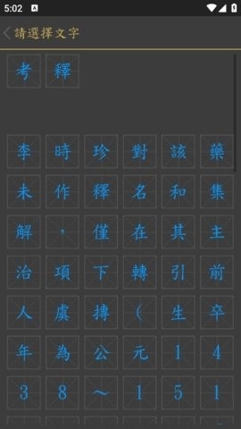 本草纲目图2