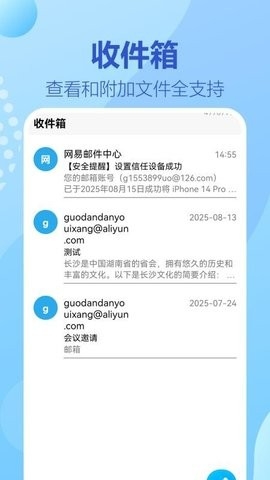 138电子邮箱图1