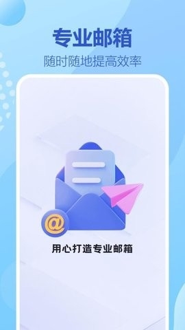 138电子邮箱图4