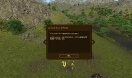 人类黎明安卓版图2