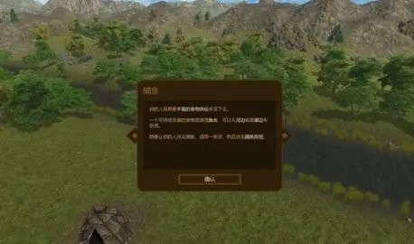 人类黎明安卓版图4