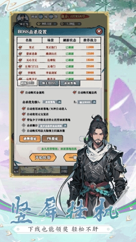 生灵怒截图1
