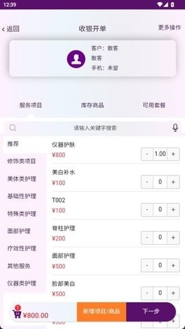 M1智慧宝图4