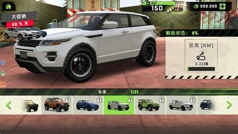 极限越野手机版截图2