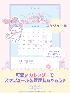 美乐蒂(MyMelody)游戏纯净版图1