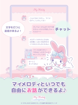 美乐蒂(MyMelody)游戏纯净版图2