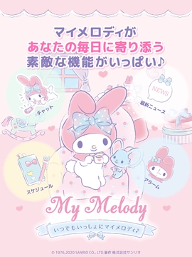 美乐蒂(MyMelody)游戏纯净版图3