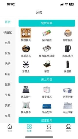 12580每天惠图4