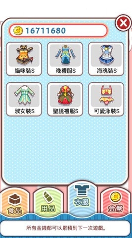 爱养成1图2