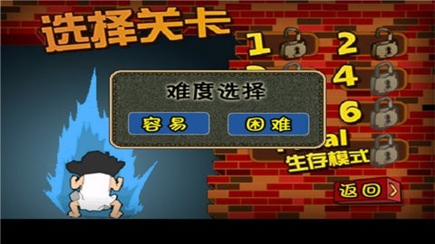 钉子户大战拆迁队(1)