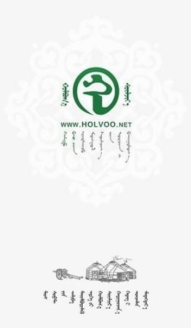 好乐宝蒙文博客图4