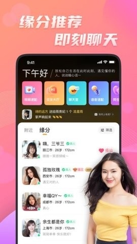 花缘最新免费版图1