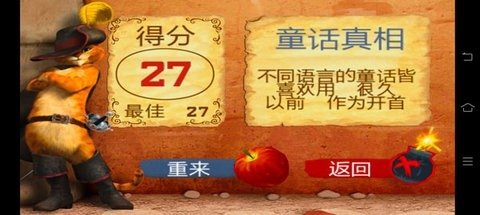 水果忍者穿靴子的猫手游无广告版图2