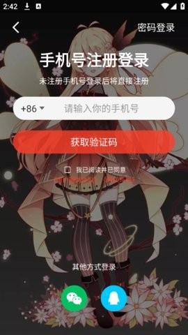 火萤视频桌面官方最新版(4)