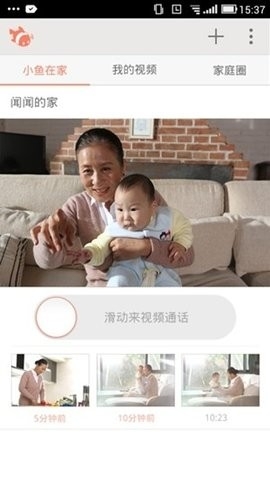 小鱼在家官方正版图3