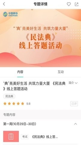 中移网大图3