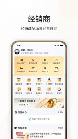 巨懂车