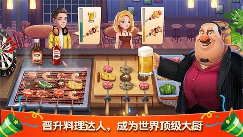 梦幻餐厅(HyCooking)(2)