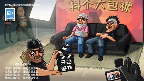抖个大包袱图5