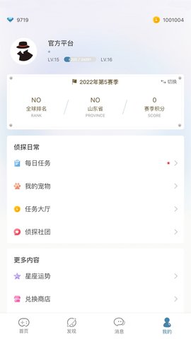 侦探联盟游戏完整版图2
