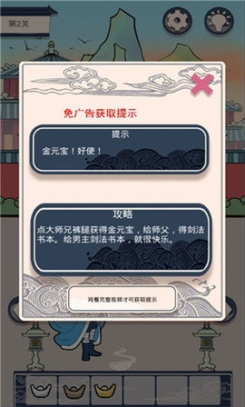 不要打扰我修仙图2