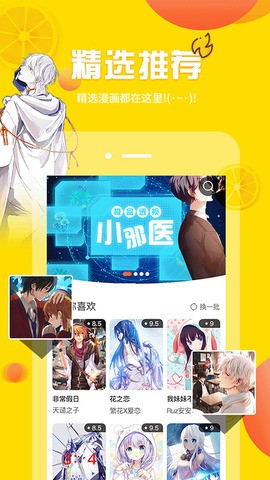 歪歪漫画正版图1