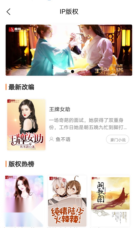 香网小说安卓版-图1