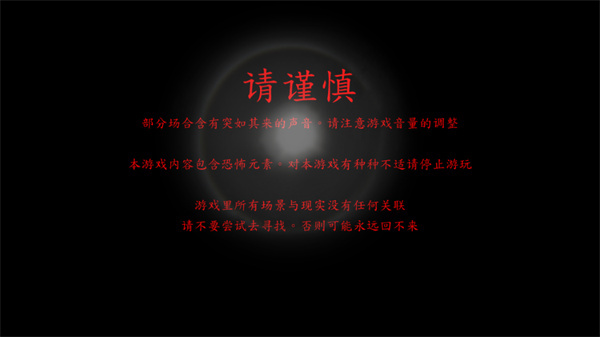 死期欲1手机版(2)