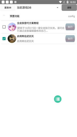 可乐助手(5)