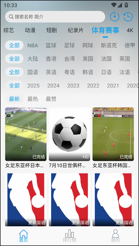 米兔影视免费版图3