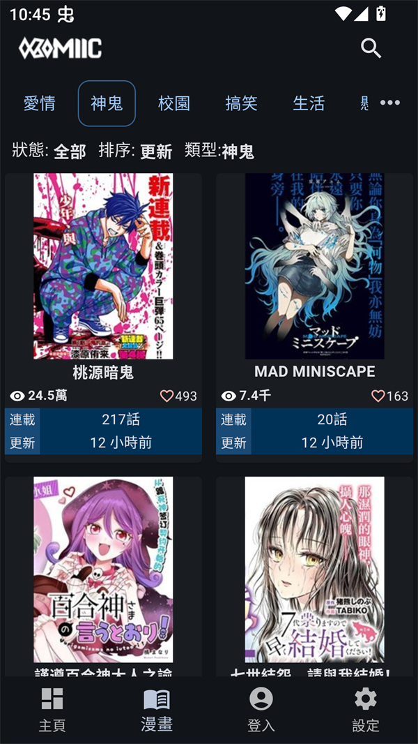 Komiic漫画图2