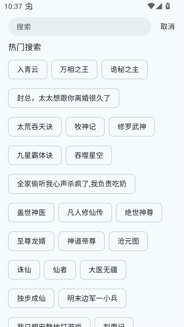 万源阅读最新版图1