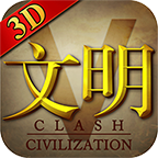 文明5游戏官方版 V1.8.0