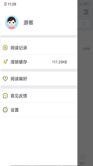 连阅免费阅读小说图3