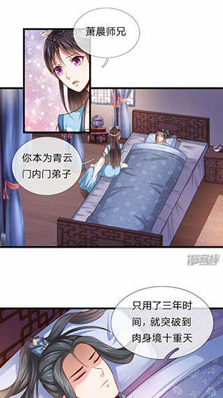 火星漫画纯净版