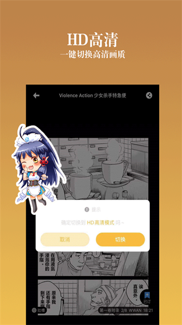 动漫之家社区安卓版-图3