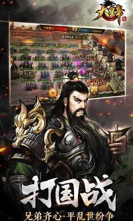 大皇帝(4)