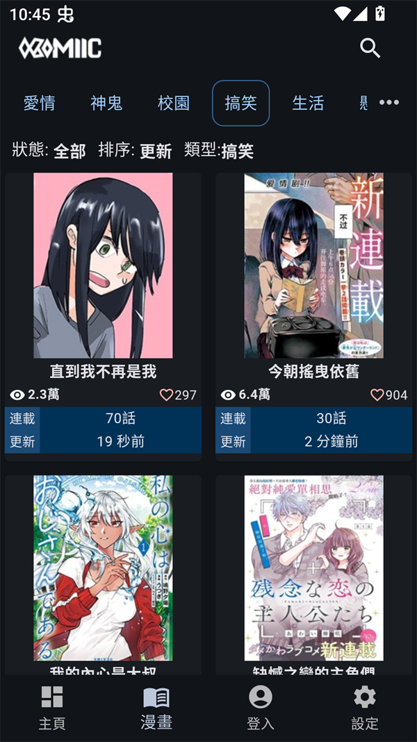 Komiic漫画图4