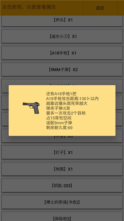 幸存者传染病图2