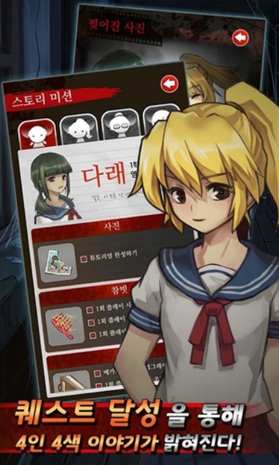 黑色走廊2解锁角色图2