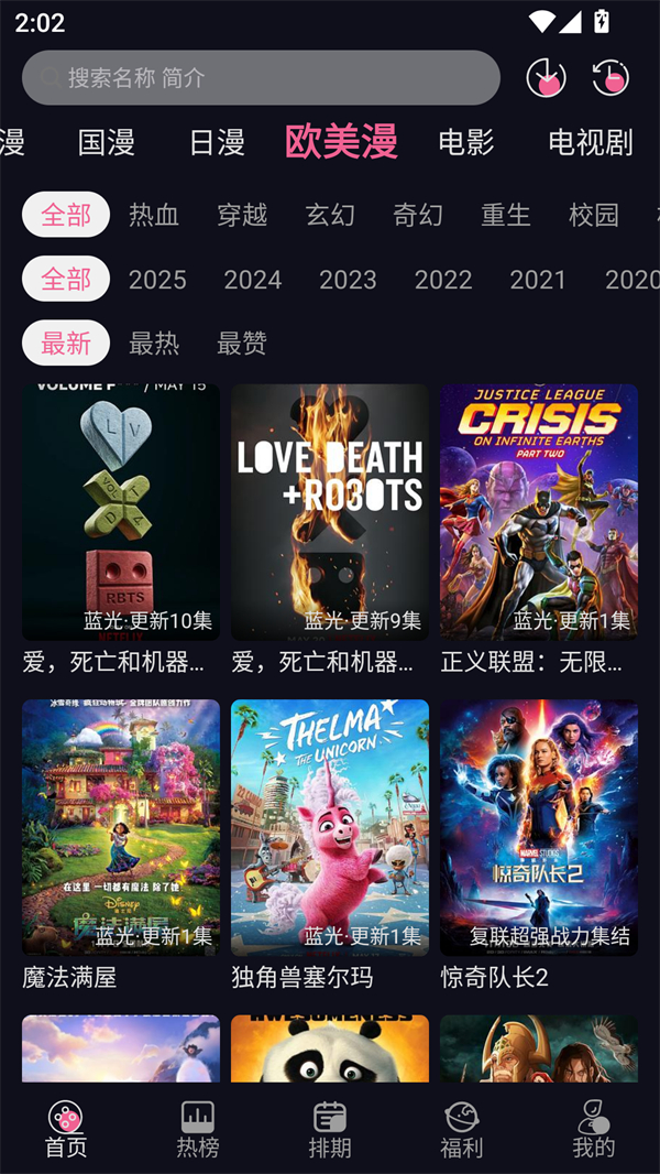 YY动漫官方版图3