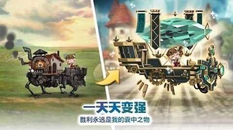 洛伊的移动要塞原版图3