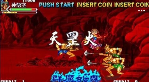西游释厄传群魔乱舞正版2