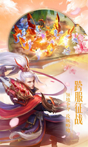仙魔劫(3)